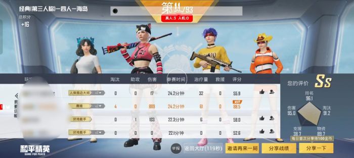 和平精英直装挂无需卡密 - 极速安装一键启用